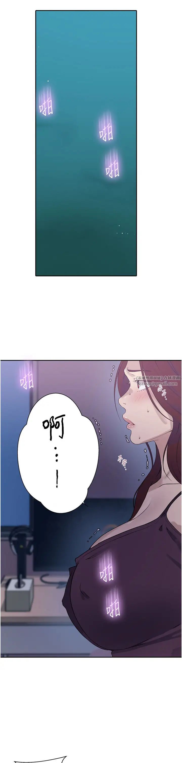 秘密教學，第226話-這個傢，第 5 页