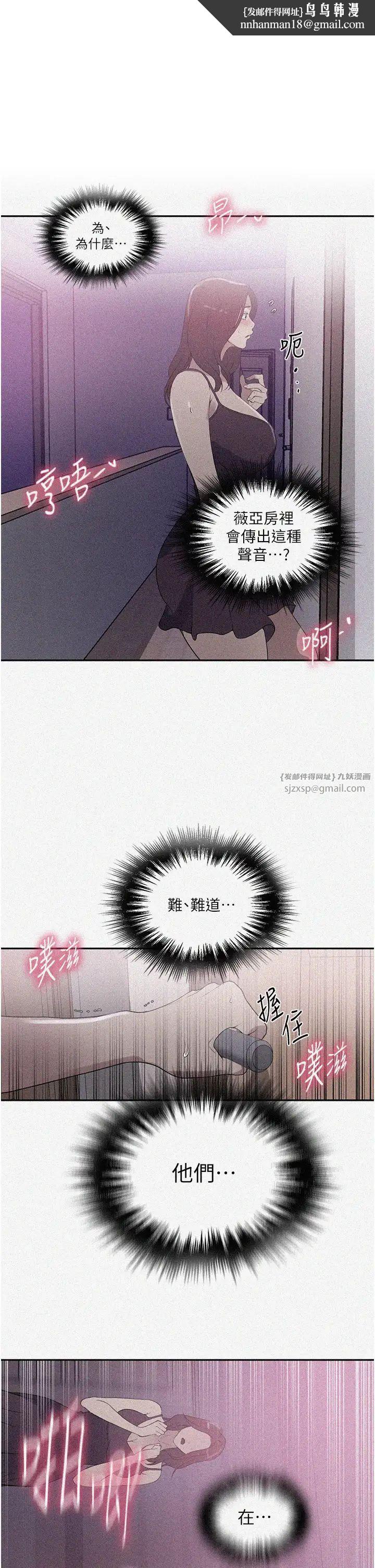 秘密教學，第226話-這個傢，第 1 页