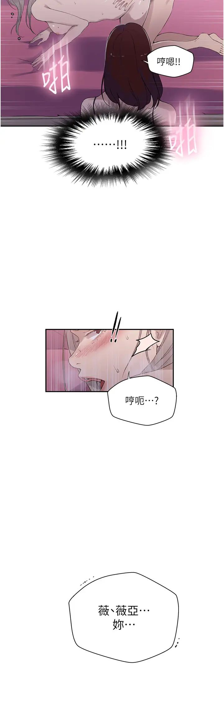 秘密教學，第226話-這個傢，第 8 页