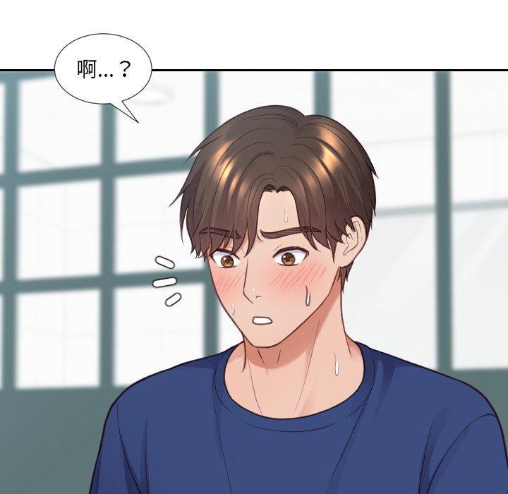 她的怪癖，第 19 话，第 142 页
