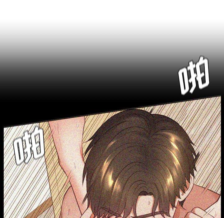 她的怪癖，第 19 话，第 116 页