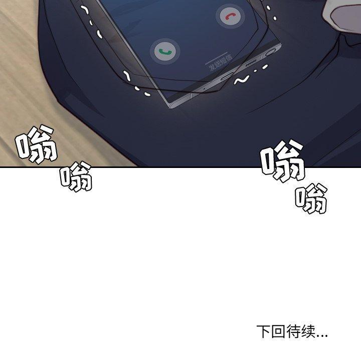 她的怪癖，第 19 话，第 158 页