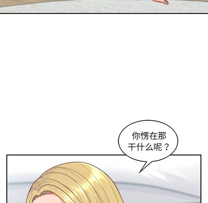 她的怪癖，第 19 话，第 17 页