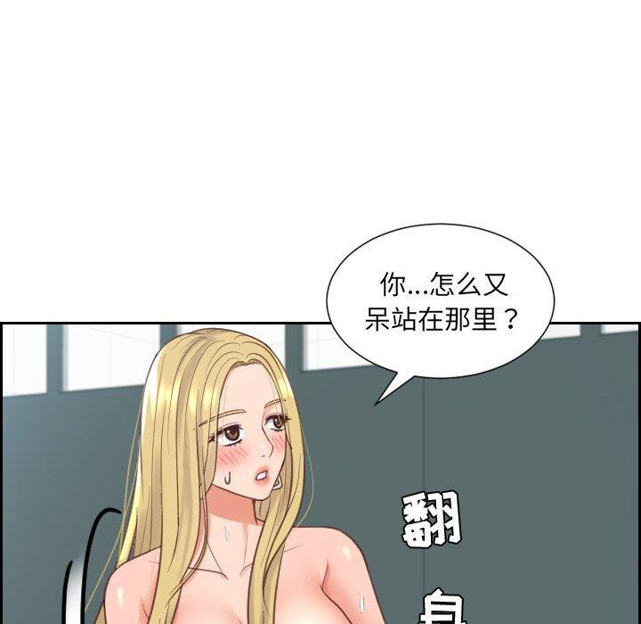 她的怪癖，第 19 话，第 60 页