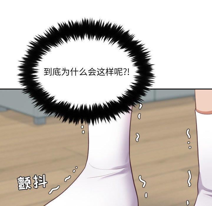 她的怪癖，第 19 话，第 64 页