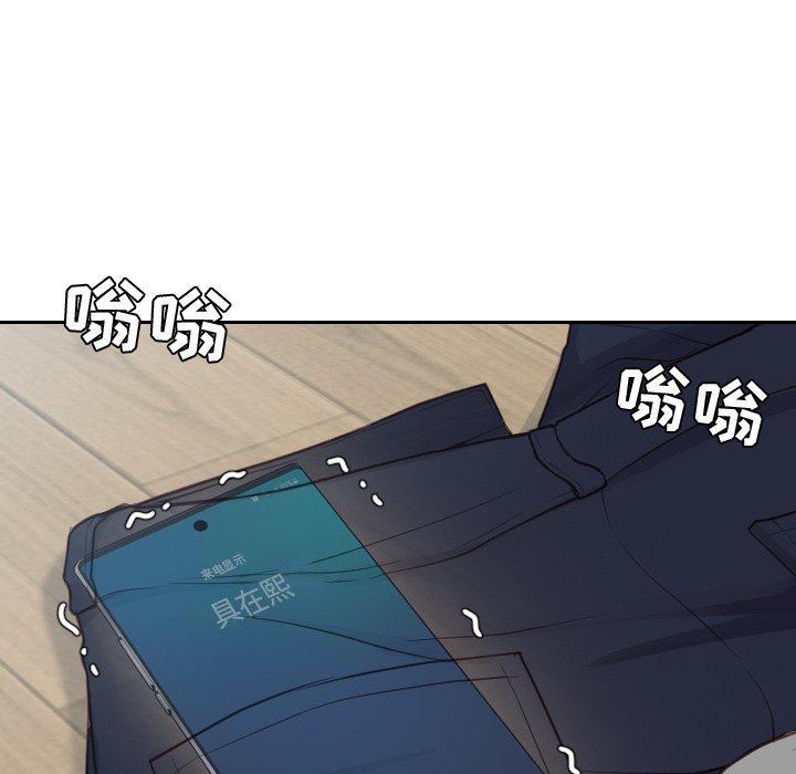 她的怪癖，第 19 话，第 157 页