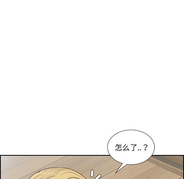 她的怪癖，第 20 话，第 44 页