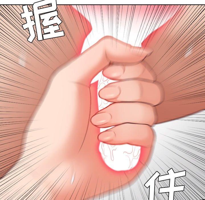 她的怪癖，第 20 话，第 158 页