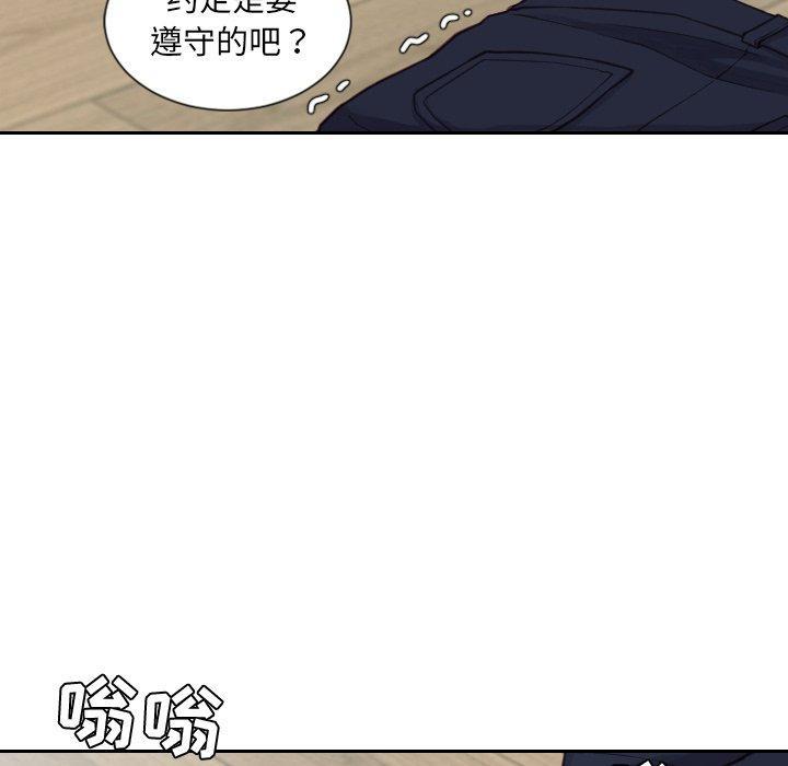 她的怪癖，第 20 话，第 8 页