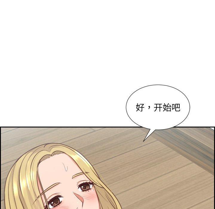 她的怪癖，第 20 话，第 22 页