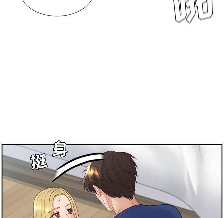 她的怪癖，第 20 话，第 77 页