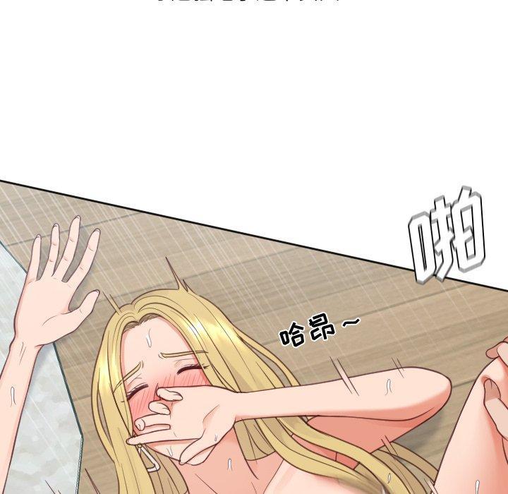 她的怪癖，第 21 话，第 96 页