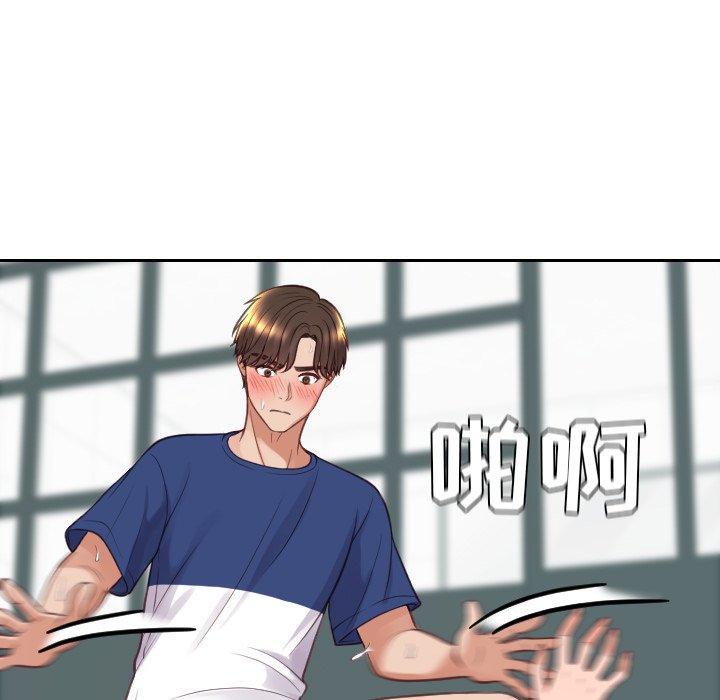 她的怪癖，第 21 话，第 44 页