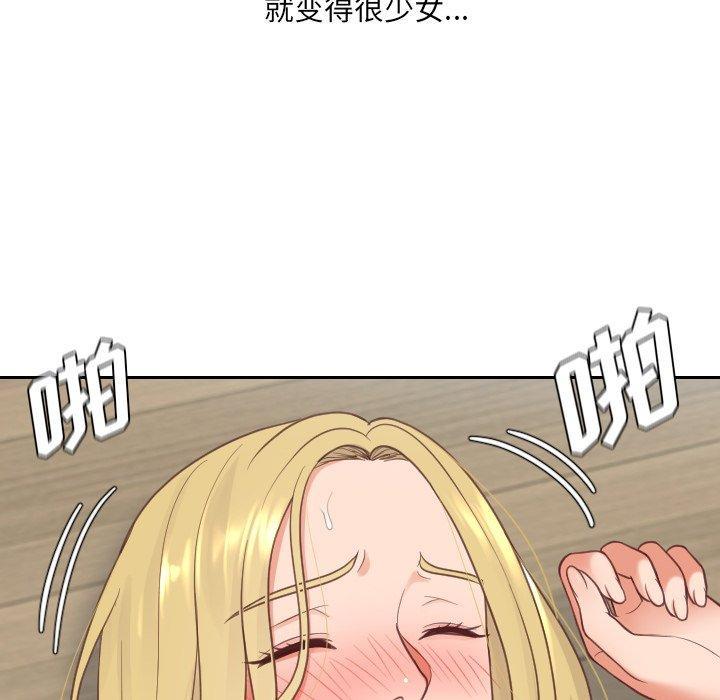 她的怪癖，第 21 话，第 103 页
