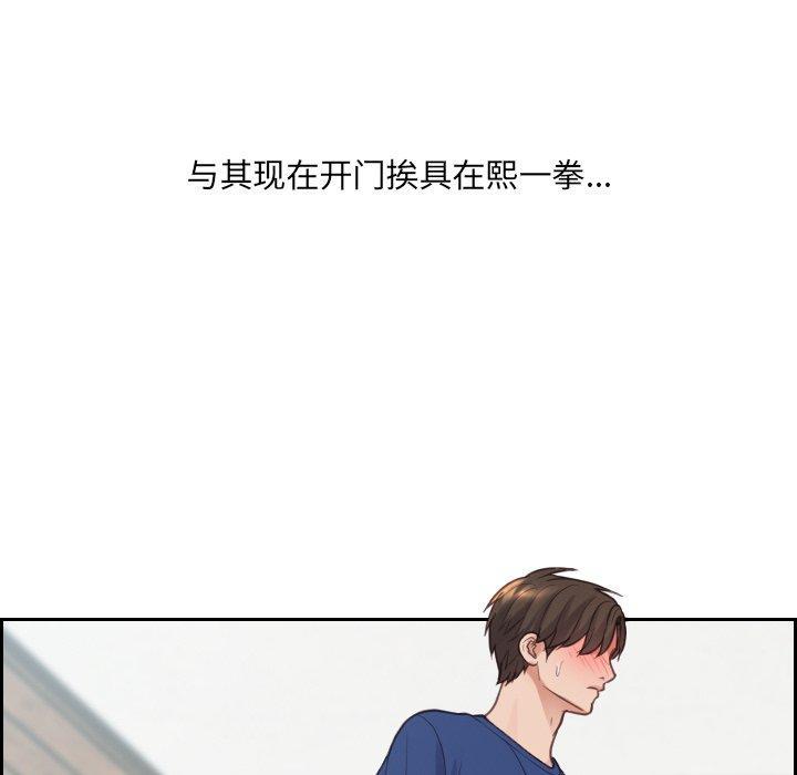她的怪癖，第 21 话，第 49 页