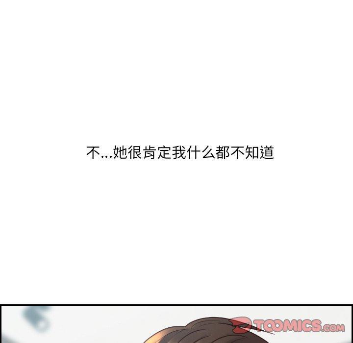 她的怪癖，第 21 话，第 21 页