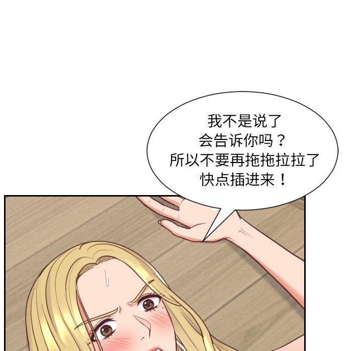 她的怪癖，第 21 话，第 65 页