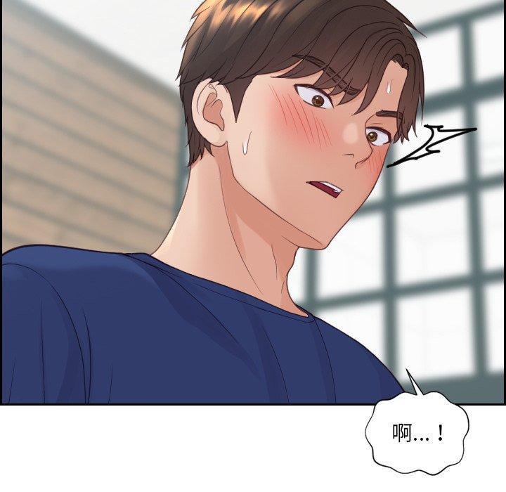 她的怪癖，第 21 话，第 22 页