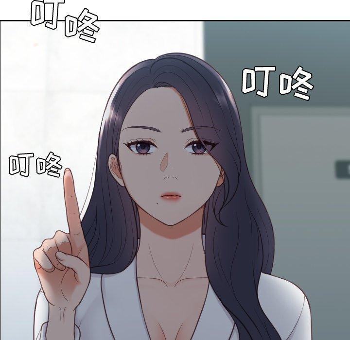 她的怪癖，第 21 话，第 12 页