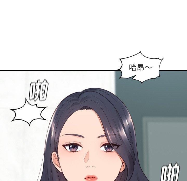 她的怪癖，第 21 话，第 77 页