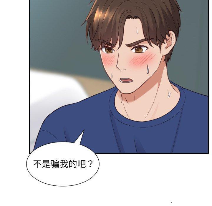 她的怪癖，第 21 话，第 64 页