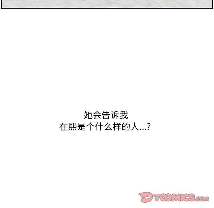 她的怪癖，第 21 话，第 15 页