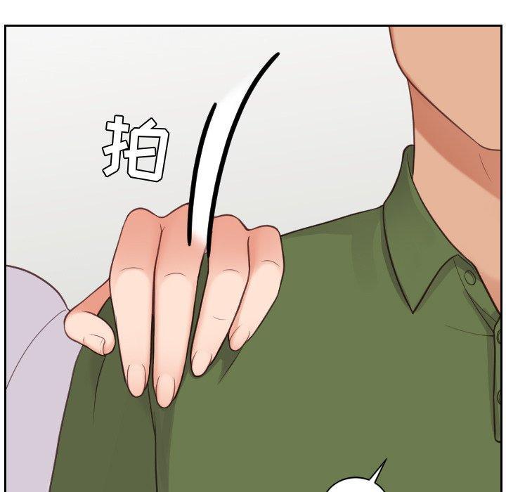 她的怪癖，第 22 话，第 96 页