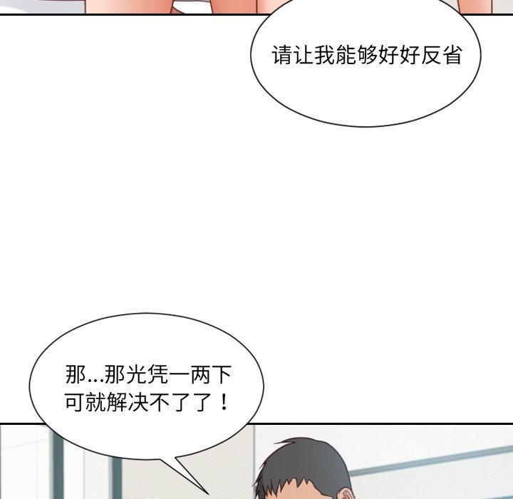 她的怪癖，第 22 话，第 114 页