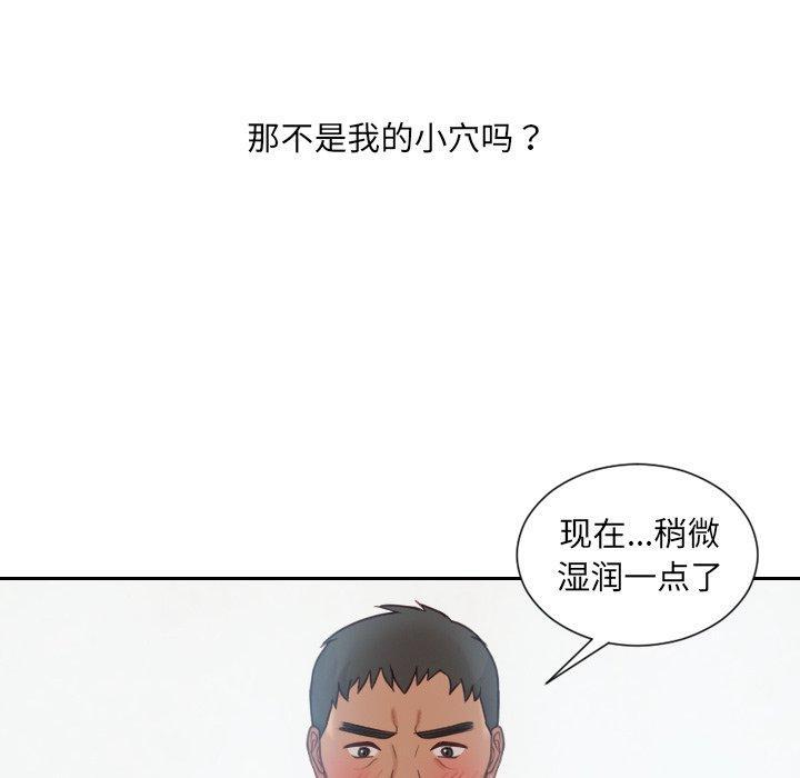 她的怪癖，第 22 话，第 123 页