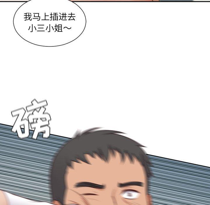 她的怪癖，第 22 话，第 125 页
