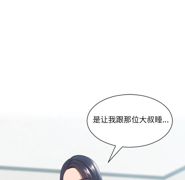 她的怪癖，第 22 话，第 153 页