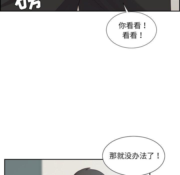 她的怪癖，第 22 话，第 106 页