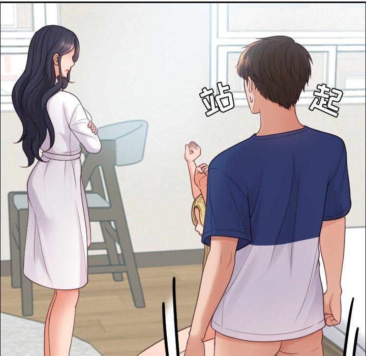 她的怪癖，第 22 话，第 25 页