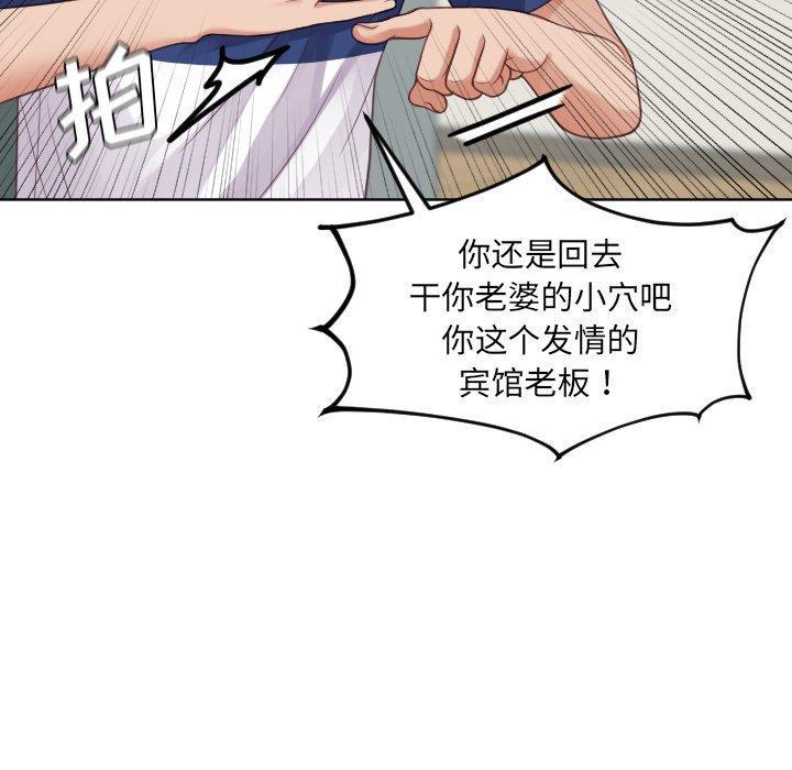 她的怪癖，第 22 话，第 142 页