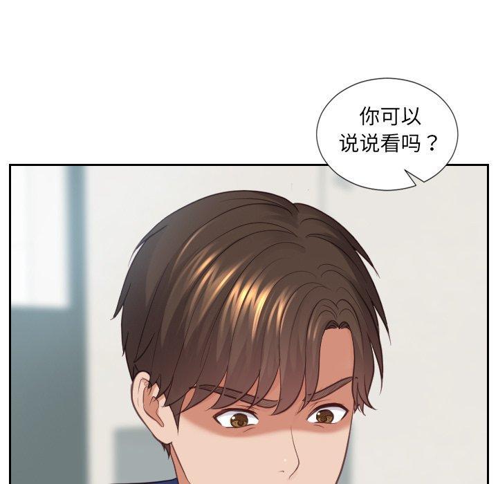 她的怪癖，第 22 话，第 137 页