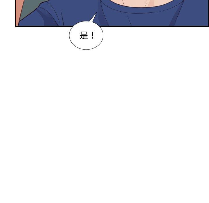 她的怪癖，第 22 话，第 44 页