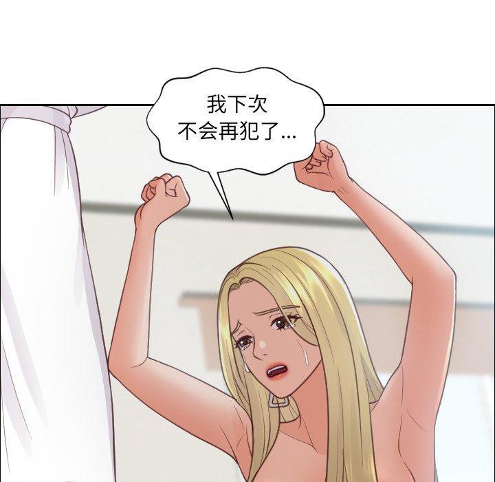 她的怪癖，第 22 话，第 49 页