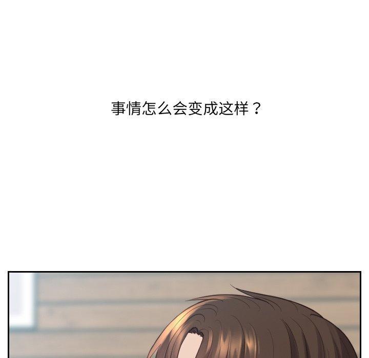 她的怪癖，第 22 话，第 17 页