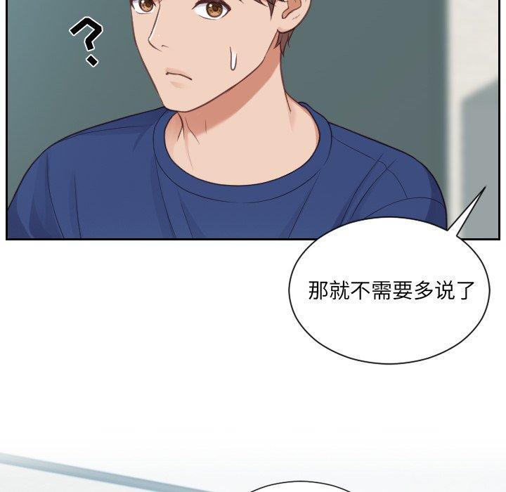 她的怪癖，第 22 话，第 65 页