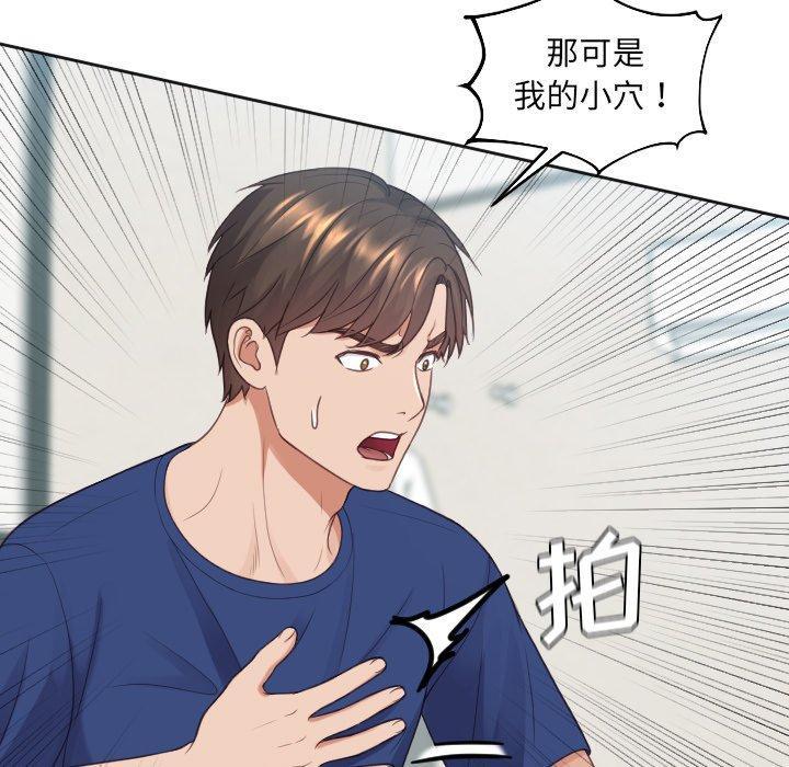她的怪癖，第 22 话，第 141 页
