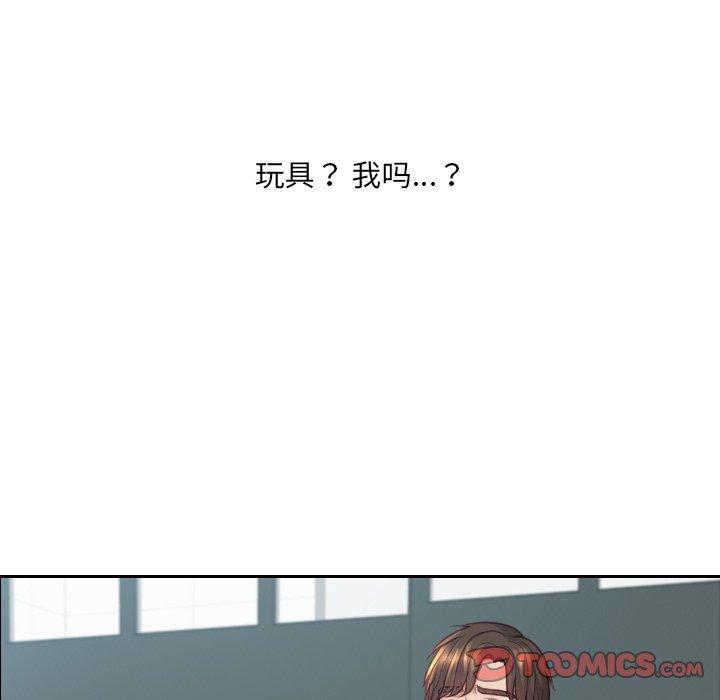 她的怪癖，第 22 话，第 12 页