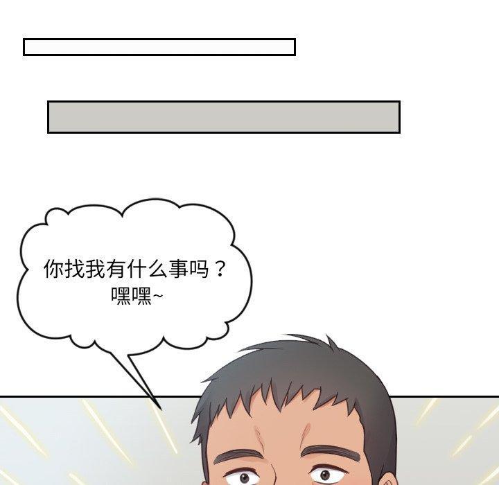 她的怪癖，第 22 话，第 60 页