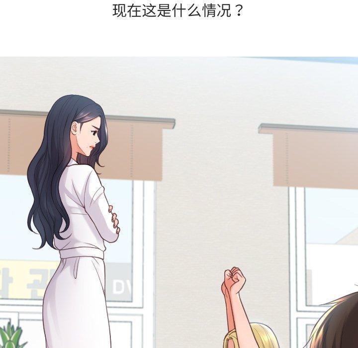 她的怪癖，第 22 话，第 15 页