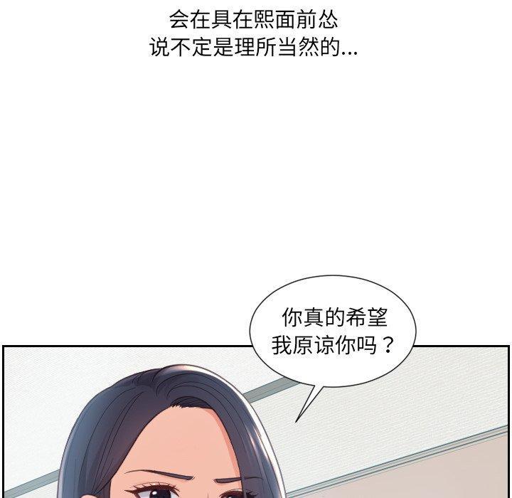 她的怪癖，第 22 话，第 51 页