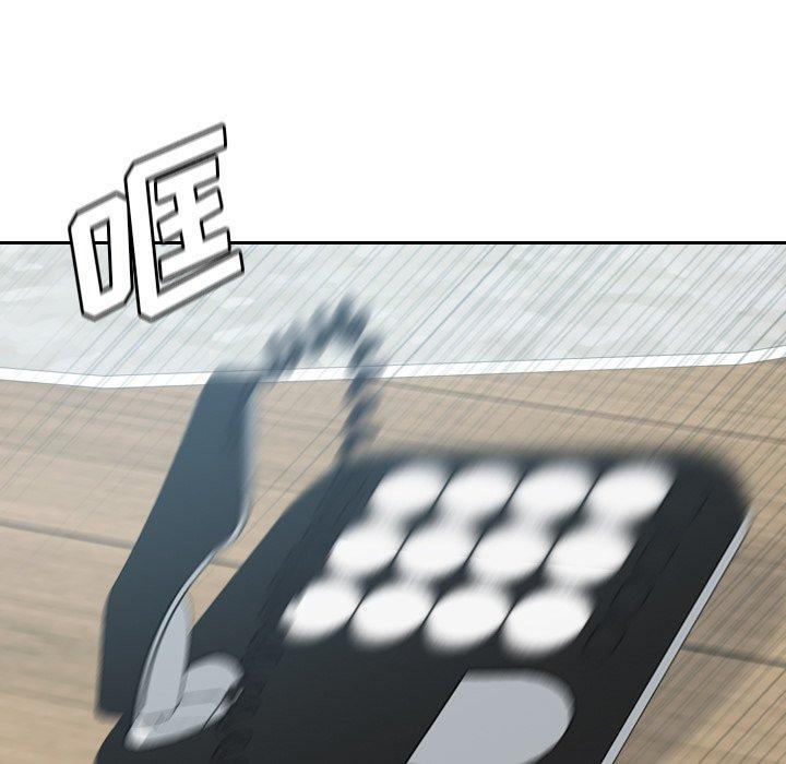 她的怪癖，第 23 话，第 125 页