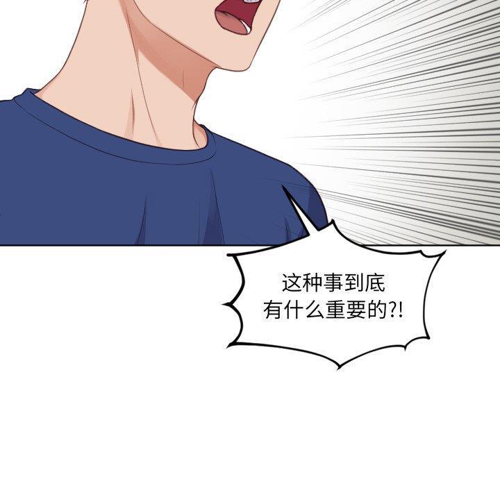 她的怪癖，第 23 话，第 49 页
