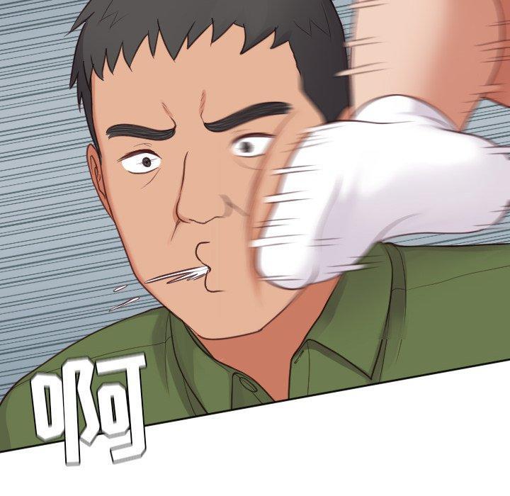她的怪癖，第 23 话，第 116 页