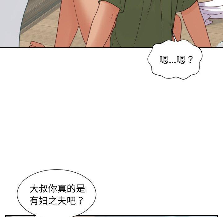 她的怪癖，第 23 话，第 69 页