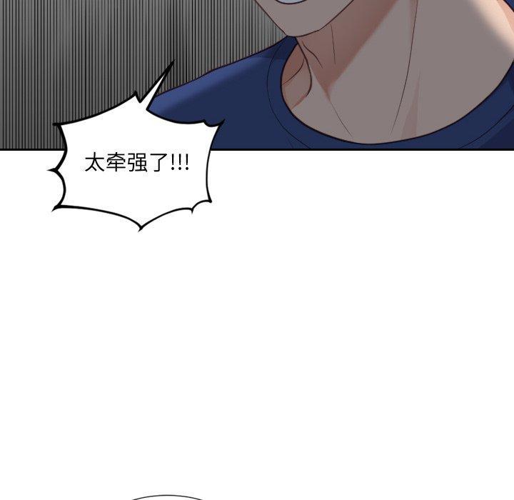 她的怪癖，第 23 话，第 65 页