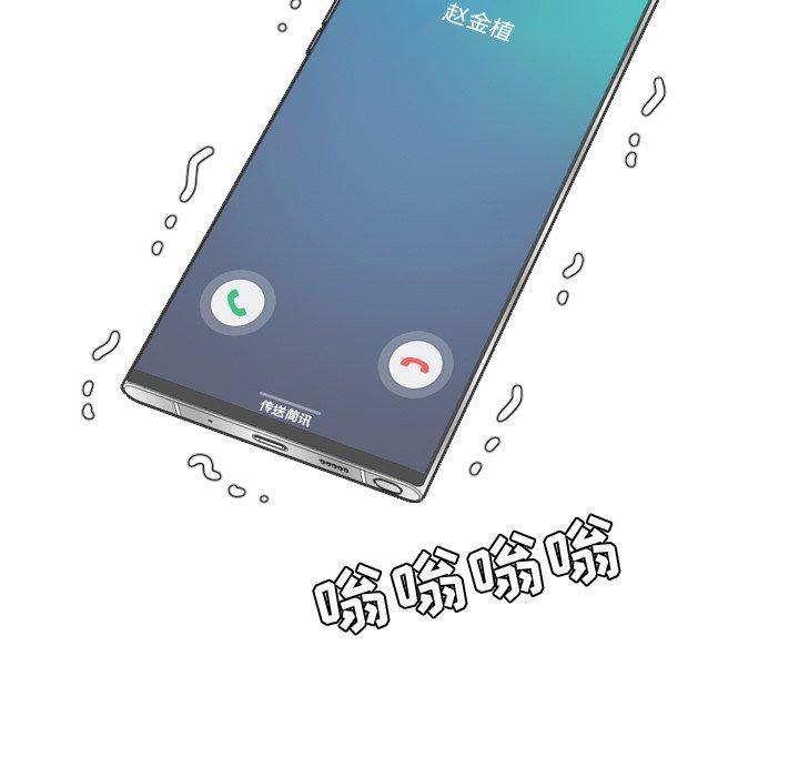 她的怪癖，第 23 话，第 168 页